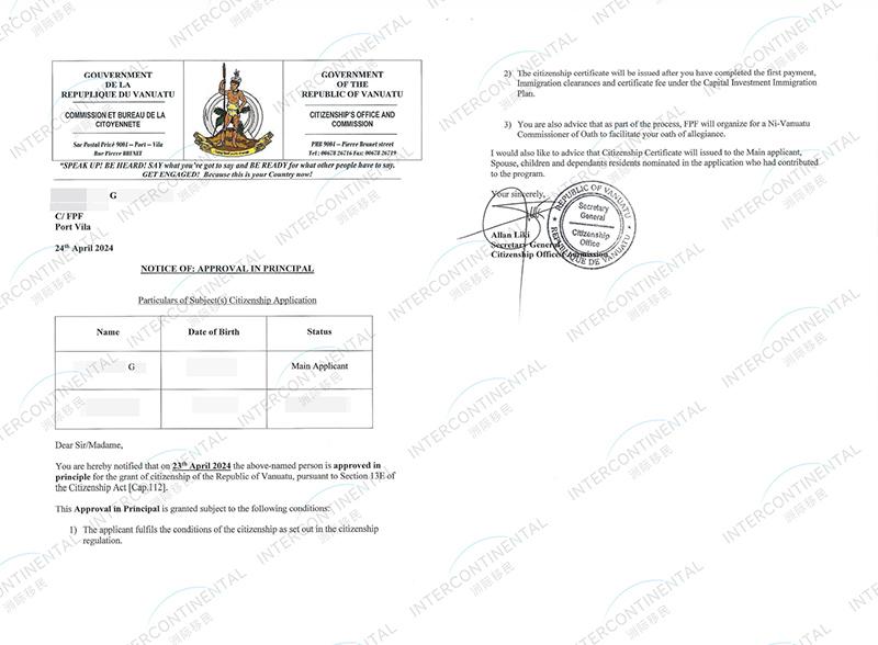 2024-G女士成功申請(qǐng)瓦努阿圖身份